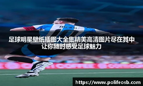 FIFPRO：FIFA对马来西亚违规归化球员禁赛一年的判决不公正